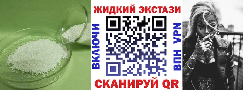 Бутират бутандиол  где можно купить наркотик  Петровск 