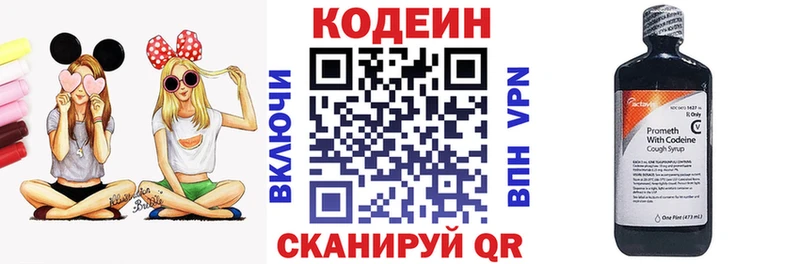купить   Петровск  мориарти формула  Кодеиновый сироп Lean Purple Drank 