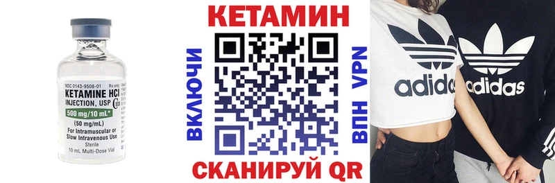 Кетамин ketamine  Петровск 