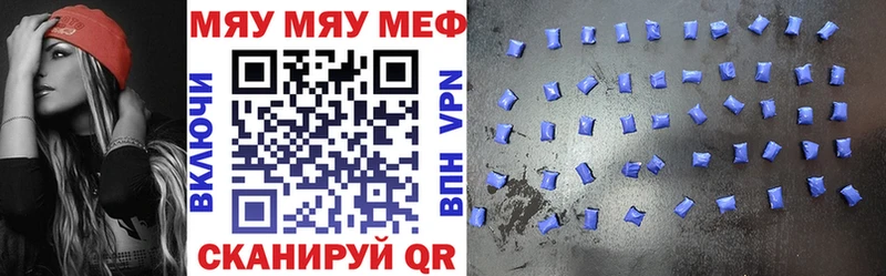 блэк спрут tor  Петровск  МЯУ-МЯУ кристаллы  наркошоп 